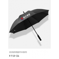 蓝雨伞_广告伞厂家_雨伞定制印logo_雨伞厂家直销