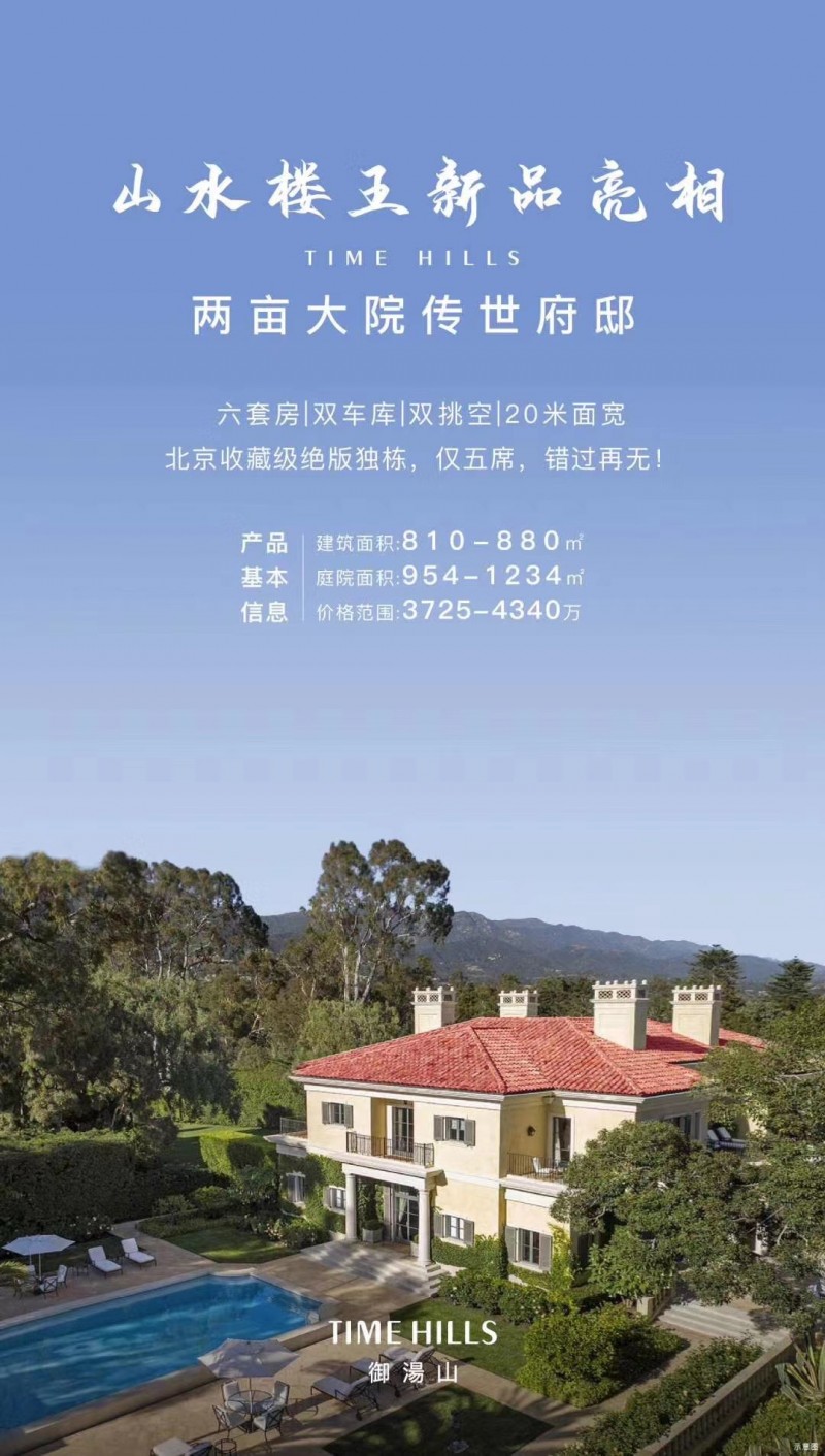 北京收藏级绝版独栋别墅，两亩大院传世府邸