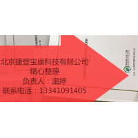 2021-2022年全国发电厂项目优质项目推荐北京捷登宝康