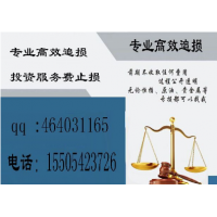 知乎大连华讯投资收费荐股可信吗？亲身经历揭露收费荐股骗局