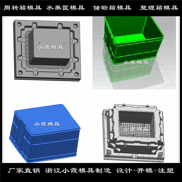 周转箱模具 (51)