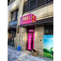 开一个成人用品无人售货店需要投入多少钱，野幽优品零基础扶持