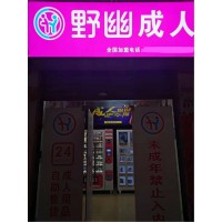 无人售货店前期运营经验，分享我的开店干货