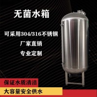 郑州鸿谦食品级无菌水箱无菌储水罐 品质保证 支持定制