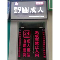 成人用品无人售货店怎么样，作为副业我加盟了野幽优品