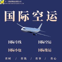 美国FBA空运到门 空运美国双清到门 美国空派到门