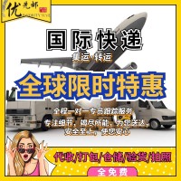 广州到美国FBA空运