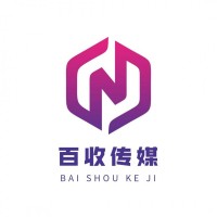 云南百收科技有限公司