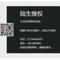 陕西巨丰投资咨询重庆分公司升级点金决策15800亏损退费