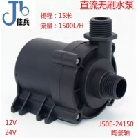 12V24V热水器马桶增压喷泉水冷循环直流无刷潜水泵