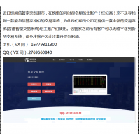 信管家下架 智星系统无缝对接