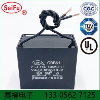 CBB61风扇启动电容 450VAC 20UF