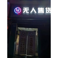 兼职开成人用品店上班两不误，我是如何做到一家店月入万的