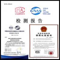 办理CNAS和CMA双标志产品检测报告 测试报告 试验报告