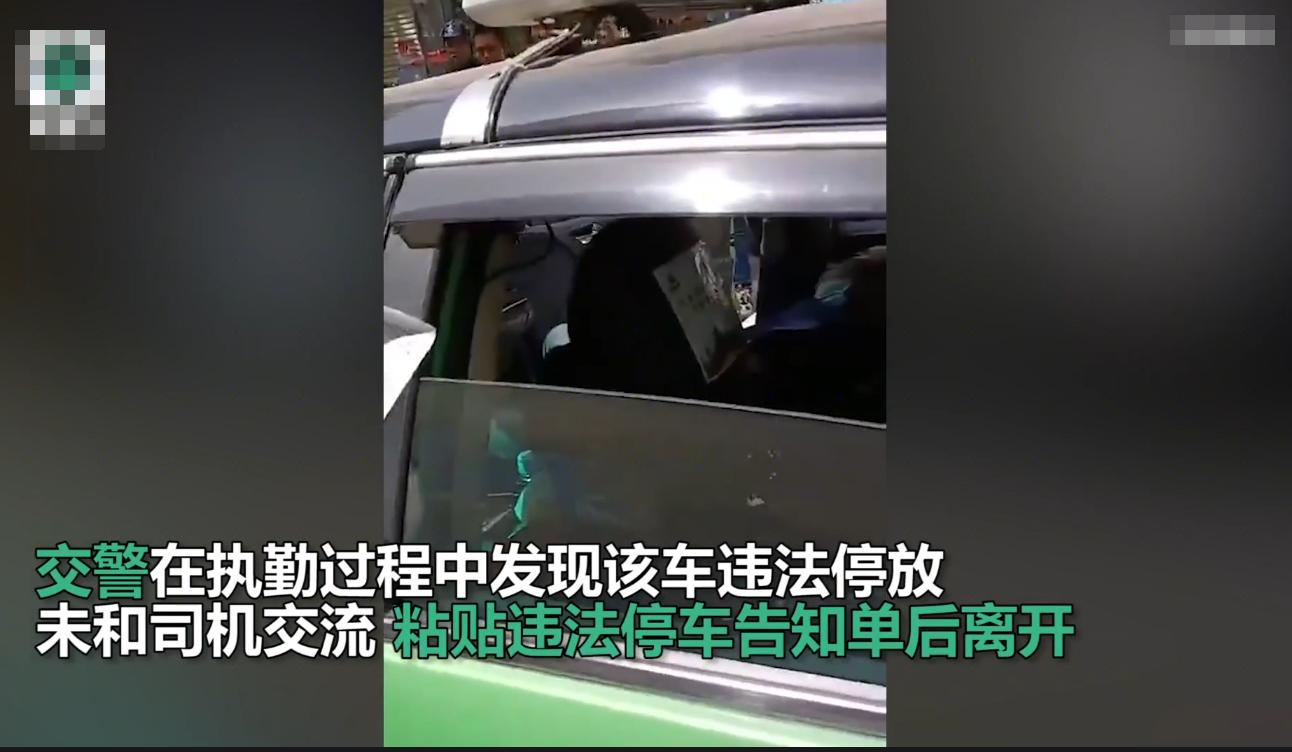 西安警方通报“的哥猝死仍被贴罚单”：对责任辅警通报批评，共3名警务人员被处理