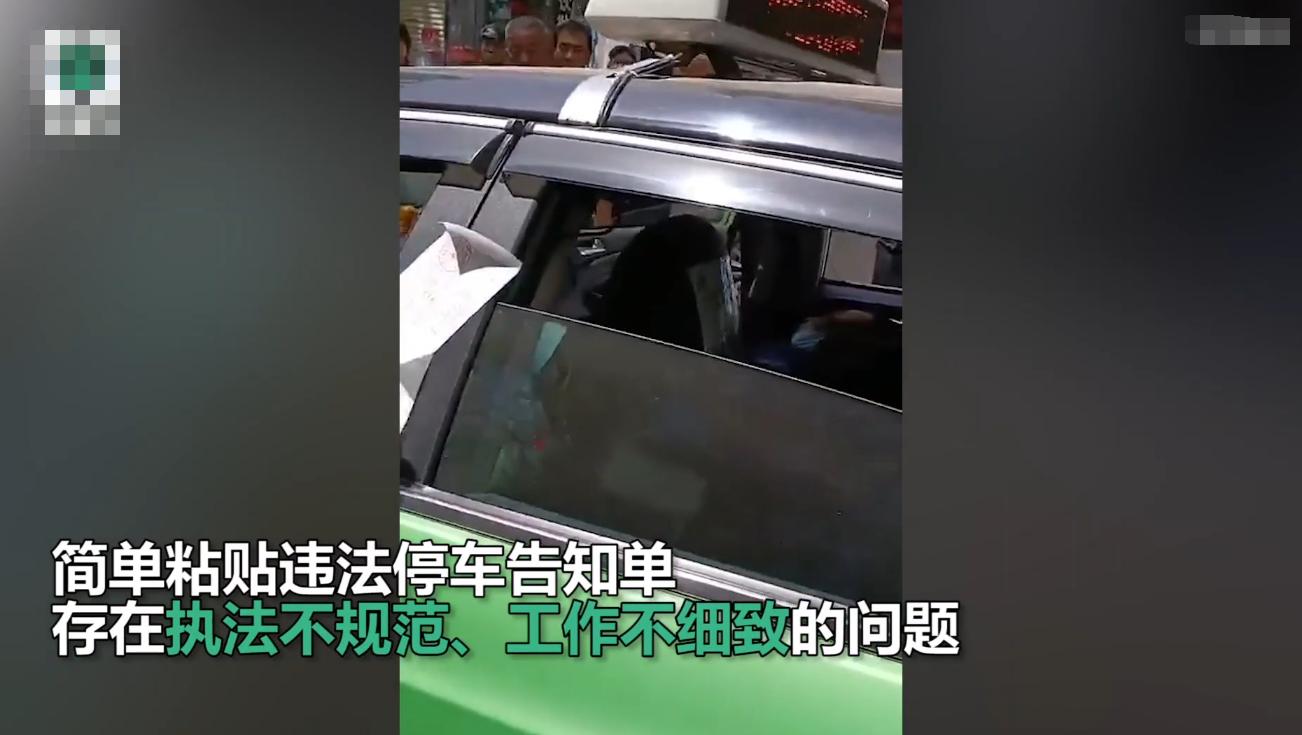 西安警方通报“的哥猝死仍被贴罚单”：对责任辅警通报批评，共3名警务人员被处理