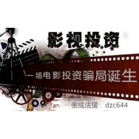 广州禾优影业有限公司是骗子？非常替身电影份额投资是骗局！