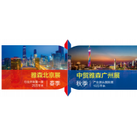 2021广州国际汽车用品、零配件及售后服务展览会