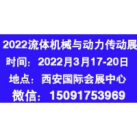 2022西安制博会-工业自动化与控制技术及机器人展览会