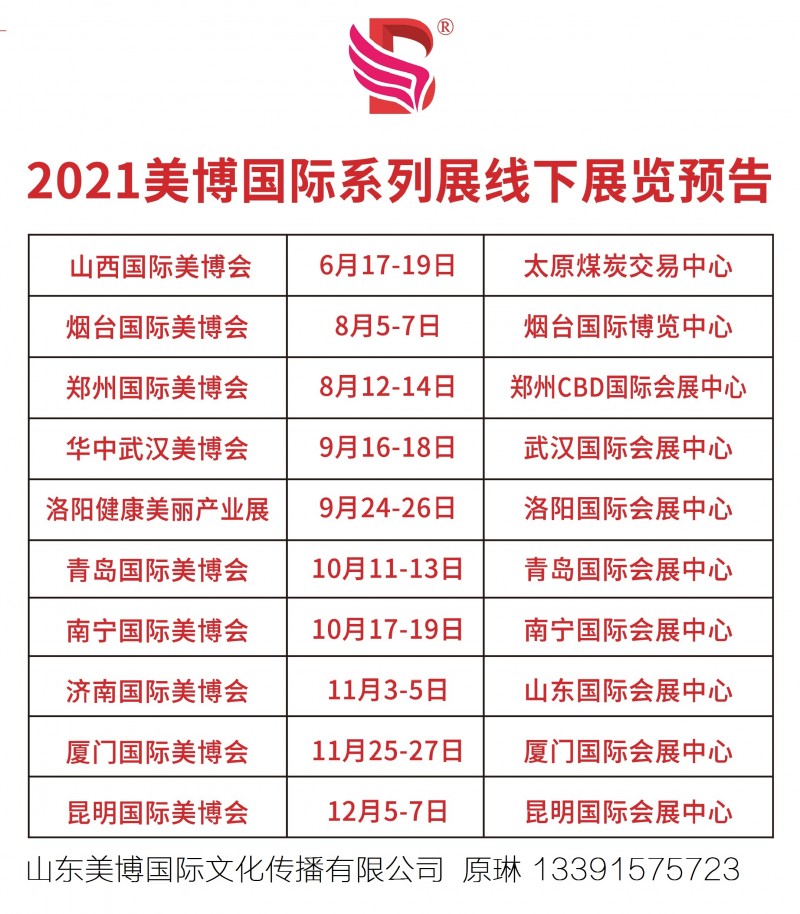 时间表-2021-1