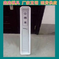 铁路AB桩模具尺寸 鑫鑫水泥AB桩模具 按实际需求定制