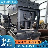 矿用巷道用矿车 KFU0.75-6翻斗式矿车 金属矿用小碰头