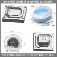 飞机空运动物航空箱模具