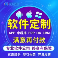 APP开发软件开发APP原生软件精英团队一对一服务价格透明