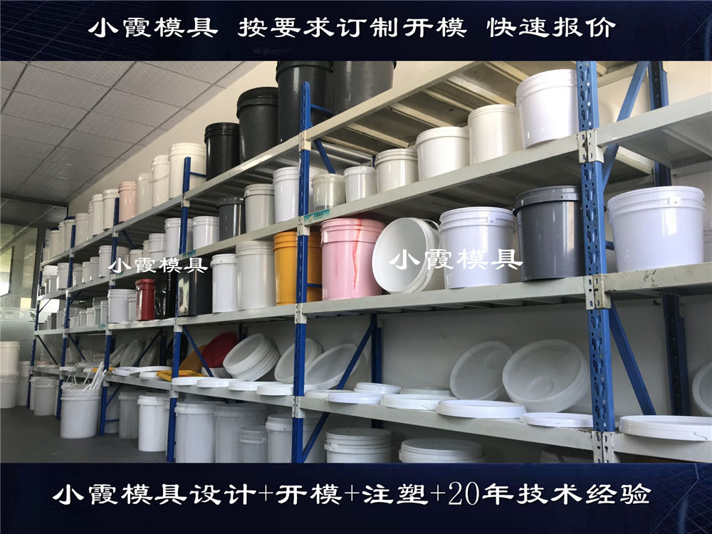 涂料桶模具，机油桶模具，润滑油桶模具，乳胶桶模具 (13)