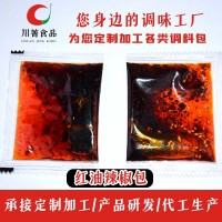 酸辣粉面条专用辣椒油定制贴牌，代加工