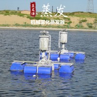 机械雾化蒸发器用于煤化工浓盐水浓缩预处理 蒸发塘漂浮式蒸发器