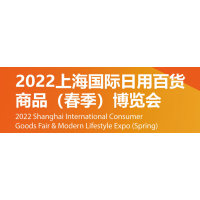 2022上海百货会