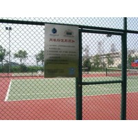 河津市网球场围栏 体育场围网 操场护栏网防攀爬