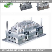 塑料模具汽车零部件模具制作厂