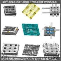 日用品模具塑胶模具注塑防渗漏塑胶卡板模具