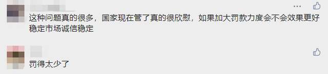 广州宝洁舒肤佳品牌去除 99% 细菌系欺骗、误导消费者，被罚20万！