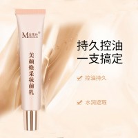 美颜焕彩妆前乳化妆品生产厂家OEM代加工济宁皇菴堂