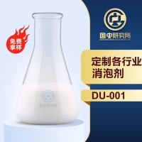 厂家供应清洗剂消泡剂批发价格 消泡快用量少性能稳定