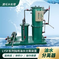 热电厂含油废水处理设备 石化油库油污水处理装置 油污水分离器