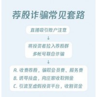 九方智投收会员费给推荐牛股是骗局，不满意服务怎么退款？