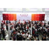 2022厦门中医药大健康产业博览会