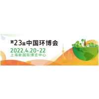 2022第23届中国环博会-上海展-固废处理设备