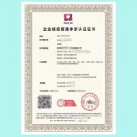 北京广汇联合认证 办理GBT31590诚信管理体系认证证书
