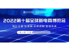 2022全国团长大会杭州一件代发货源展览会