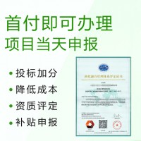 北京GBT23001两化融合管理体系评定认证条件