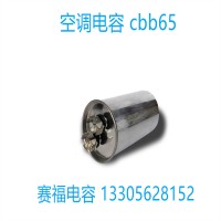 CBB65 630VAC 25UF变频器防爆自愈补偿薄膜电容