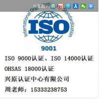 河北ISO9000认证，河北ISO9001质量认证