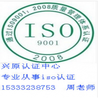 石家庄ISO9000认证，石家庄ISO9001质量认证