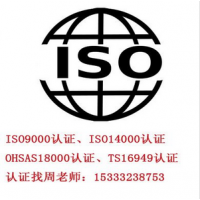 保定ISO9000认证，保定ISO9001质量认证