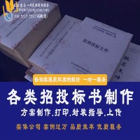 做标书_代写标书_标书制作_投标文件制作_星弦标书代写公司